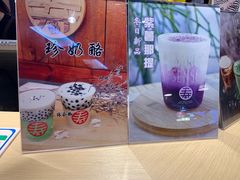-寿奶茶·鲜奶与茶(合生汇购物中心店)