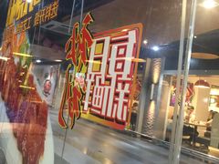 -大家乐(广州白云三元里2店)
