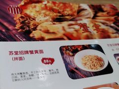 -苏堂阳春面•九年庆(北京路天河城店)