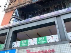 -7mall美食潮地标