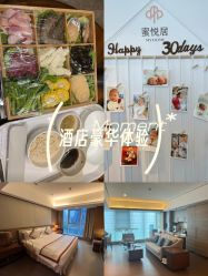 -蜜悦居月子中心(国金中心店)