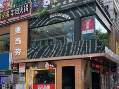 门面-麦当劳(龙洞店)