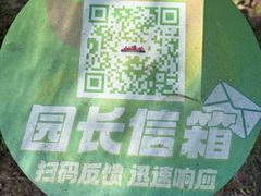 -元大都城垣遗址公园