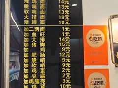 -蒋家肠旺面馆老店(合群路店)