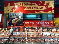-水煮鱼乡·川京菜(蛇口店)