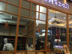 门面-爸爸糖手工吐司(苏州环球188店)