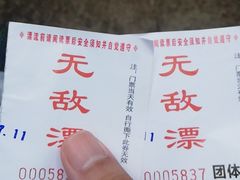 -增城大丰门漂流