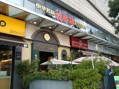 -福照楼汽锅鸡·云南菜(万达广场店)