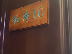 -钱塘秋荷(开鲁路店)