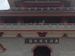 -三塔倒影公园