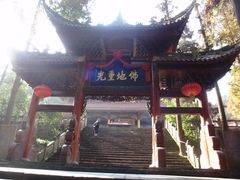 -都江堰普照寺