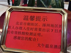 -兴芮温泉度假区