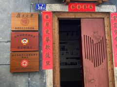 -三坊七巷历史文化街区