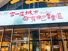 -红樱桃·欢乐餐厅(太原里店)