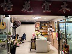-怡花宜木鲜花店(朝阳路店)