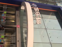 门面-家乐福(四元桥购物中心店)