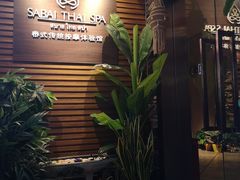 -SABAI THAI SPA泰式按摩体验馆(北城天街店)