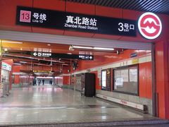 -真北路(地铁站)