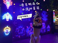 -IL paperino帕帕里诺冰激凌
