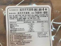 -北京稻香村(月坛店)