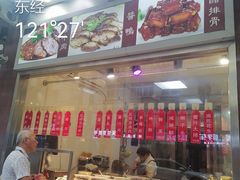 -沧盛饮食店(临汾路店)
