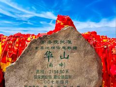 -华山风景名胜区