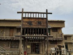 -镇北堡西部影城