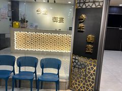 -今生友约酒家(大石城店)