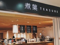 门面-煮叶(悠唐广场店)