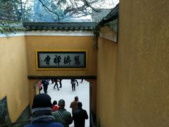 -普陀山慧济禅寺