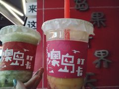 -南澳岛打卡果汁冰公司