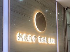 -筋骨堂热敷推拿按摩(招商花园城店)