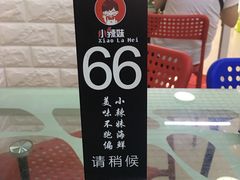 -小辣妹川味海鲜加工店(第一市场椰风巷店)