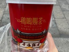 欢喜缘&nbsp;·&nbsp;声声乌龙-鸡鸣赐茶(鸡鸣寺路店)