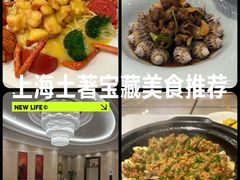 -骏莱海鲜鱼港(五角场店)