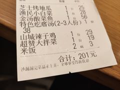 -吕氏疙瘩汤·海鲜新鲁菜(凯德mall新都心店)