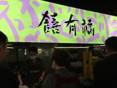 门面-老客满蛋饼(双塔市集店)