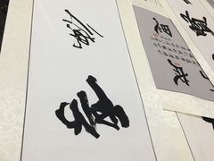 -宸宸画框裱画配框工厂店(莘庄店)