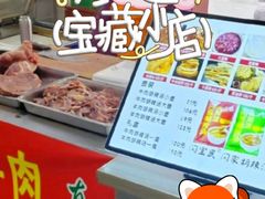 -正宗北舞渡闪家胡辣汤(总店)