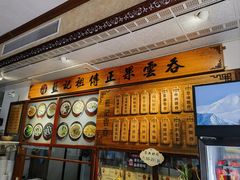 -蓝记云吞(正果店)