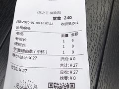 -兵立王鲜果茶·奶茶(文庙店)