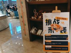 -菲住布渴酒店自助餐厅(阿里巴巴西溪园区店)