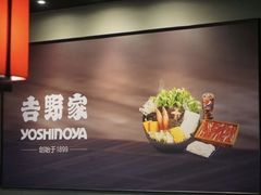 -吉野家(朝阳大悦城店)