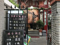 门面-做了不起的80后