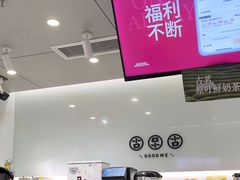 -古茗(东鼓道店)
