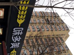 -味多美蛋糕(三元桥店)