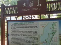 -艾溪湖湿地公园