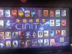 -北京英嘉国际影城(金源CINITY店)