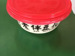 -老伴豆花(麦士威熟食中心店)