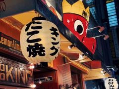-永旺(大阪巨蛋城店)